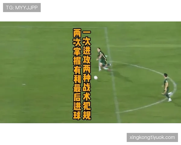 战术犯规与规则边界：SPA如何合法阻止对手进攻？