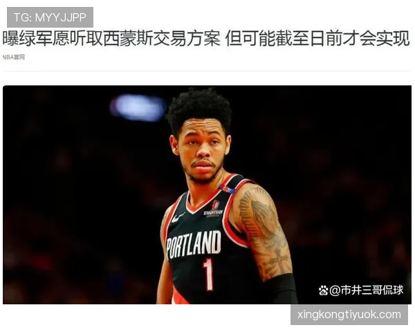 西蒙斯无球效率提升,防守端仍主导球队节奏 西蒙斯无球效率提升,防守端仍主导球队节奏